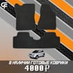 EVA коврики на Hyundai Tucson I 2004 - 2010 в Перми
