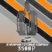 Ворсовые коврики на Nissan Serena (C26) 2010 - 2016 в Перми