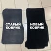 EVA коврики на BMW 3 Gran Turismo (F34) 2013 - 2020 в Перми