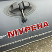Коврики на Лодки Мурена MR-2  в Перми