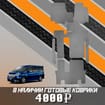 Коврики на Honda StepWGN V 2015 - 2021 в Перми