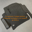 Коврики на Audi Q7 I 2005 - 2015 в Перми
